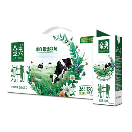 yili 伊利 金典纯牛奶 营养鲜牛奶 250ml*12盒