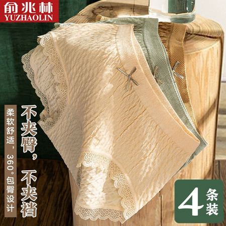 YUZHAOLIN 俞兆林 N13 女士纯棉内裤