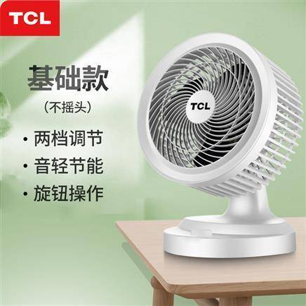 TCL 空气循环扇静音电风扇 基础款
