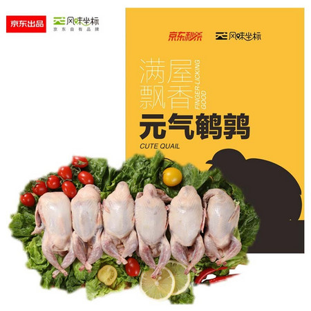 PLUS会员：风味坐标 新疆元气鹌鹑 6只装 共720g