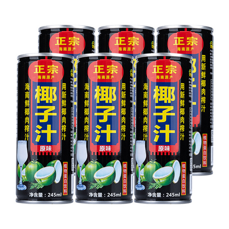 海南1号 椰汁 245*6罐