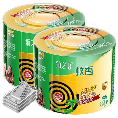 lanju 榄菊 艾草蚊香 2桶80单圈