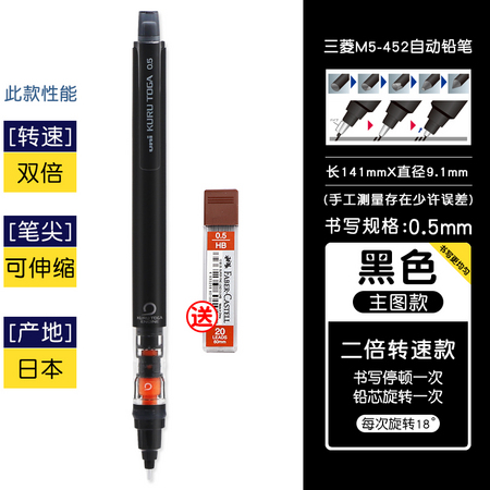 uni 三菱 M5-452 自动铅笔 0.5mm 黑色 单支装 送铅芯