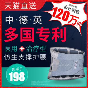  康舒 仿生软骨护腰带 国家专利技术 护腰不咯人 礼盒包装