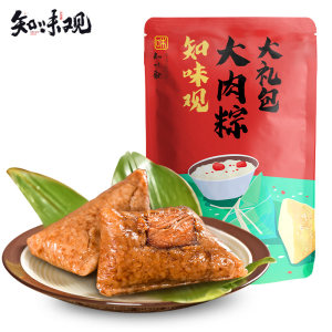 知味观 粽子大礼包 10只 4肉+6素