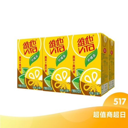 vitasoy 维他奶 维他柠檬茶 250ML*6盒