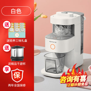 九阳 Ymini全自动免洗破壁机 0.6L 699元礼遇价