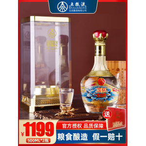 五粮液股份出品 国杯珍品 52度浓香型白酒 500mL*2瓶 礼盒装
