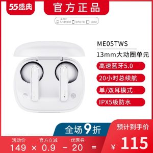 网易 云音乐 ME05 无线蓝牙耳机 104.1元盛典价