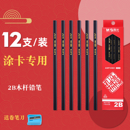 M&G 晨光 AMP35101 考试涂卡铅笔 12支装