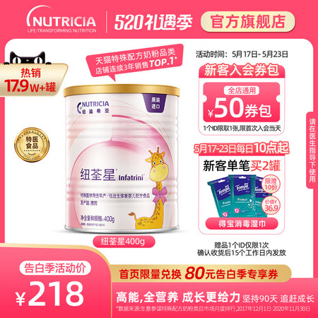 infatrini 纽荃星 早产儿低出生体重儿婴儿配方粉 400g