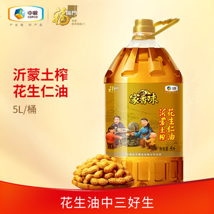 中粮旗下顶级花生油 福临门 家香味沂蒙土榨花生仁油 5L