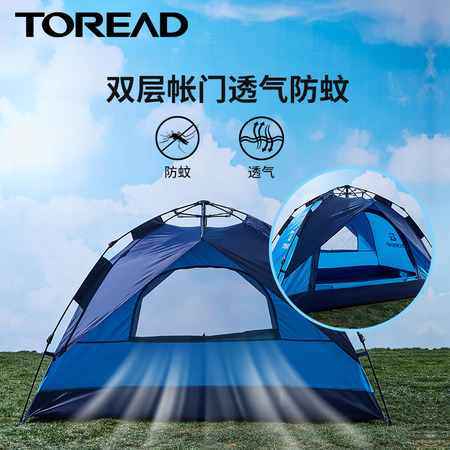 TOREAD 探路者 TEDJ80782 全自动速开帐篷