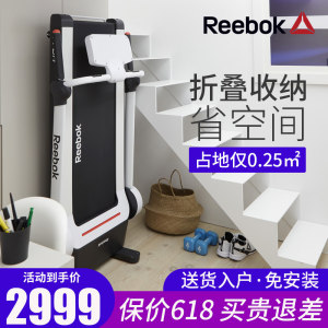 仅占0.25㎡ 锐步 IRUN 可折叠移动/测心率/APP连接 跑步机