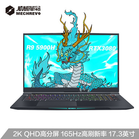 MECHREVO 机械革命 蛟龙7 17.3英寸 游戏笔记本电脑（R9-5900HX、32G、1TB、RTX 3080、100%sRGB、2K）