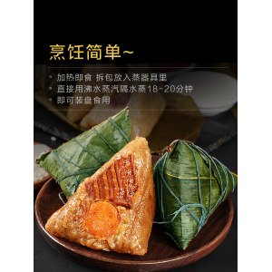 九岭夼 正宗手工大肉粽 150g*3个