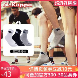 Kappa 卡帕 男士中筒运动袜子 3双