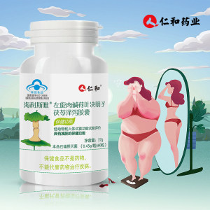 仁和 左旋肉碱减肥胶囊60粒