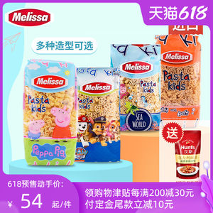 希腊原装进口 麦丽莎 卡通造型 儿童意大利面 500g*4袋 44元61预售价