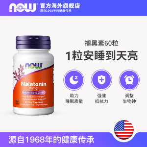 美国进口 Now 褪黑素胶囊 助睡眠 60粒