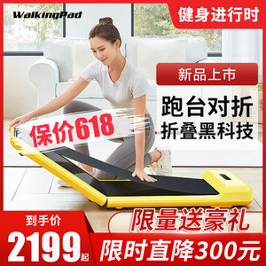 小米生态链 WalkingPad 21新款 C2 可折叠静音智能走步机 脚感/遥控/APP控制