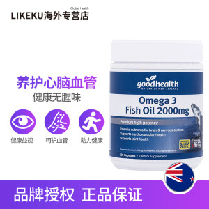 新西兰 好健康 深海鱼油胶囊 200粒
