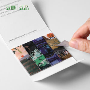 douban 豆瓣 读书便签贴纸 手账素材文艺和纸贴纸—迷宫