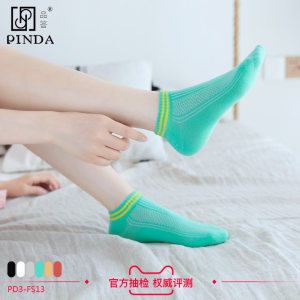 品答 女款 学院风 60S新疆精梳长绒棉 抗菌运动袜 5双