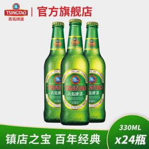  青岛啤酒 经典量贩瓶装啤酒 330ml*24瓶 拍2件103.5元狂欢价