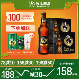 珠江啤酒 97经典纯生啤酒528mL*12瓶*2箱 158元包邮