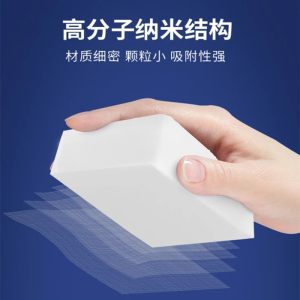 纳米海绵魔力擦 清洁去污神器 40片