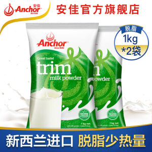 新西兰原装进口 安佳 脱脂奶粉 2斤*2袋