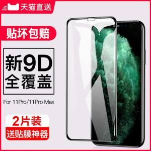 古尚古 苹果全系列钻石钢化膜 2片 6.8元包邮