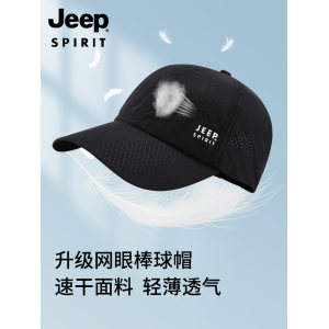 JEEP吉普帽子 男士透气防晒速干遮阳帽 鸭舌帽