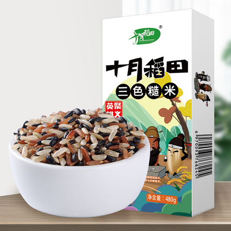 SHI YUE DAO TIAN 十月稻田 三色糙米饭 480g