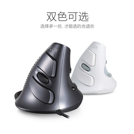 DeLUX 多彩 M618XU 垂直鼠标