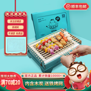 阿丢自烤 便携一次性户外烧烤炉 速燃木炭 无明火 可持续90分钟以上