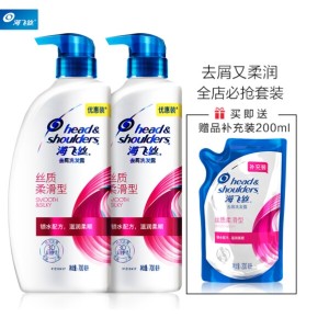 Head & Shoulders 海飞丝 丝质柔滑洗发露700ml*2 （赠200ml*2）