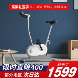 小米 AI功能健身车 电脑数控阻力 游戏接入模拟屋外训练
