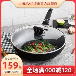 国内顶级厨具品牌 凌丰 不粘锅 30cm炒锅 美国华福涂层