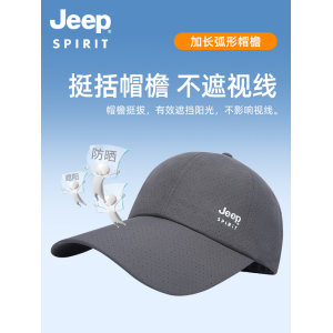 JEEP 吉普 男士棒球帽 透气防晒速干遮阳帽