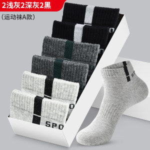 恒源祥 精梳纯棉 防臭运动袜 6双 19.9元包邮