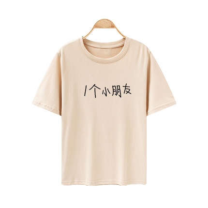 谷子沫 纯棉短袖T恤 S-XL