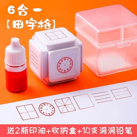 SUNWOOD 三木 SUNWOOD 三木 6合1田字格印章 送印油*2+收纳盒+10支洞洞铅笔