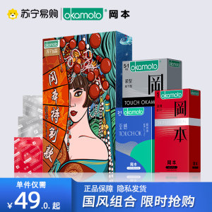 冈本 Skin系列 超润滑激薄避孕套 14只