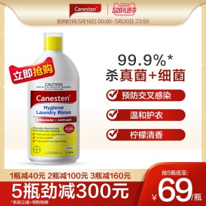 澳洲 拜耳 Canesten 凯妮汀 衣物除菌液 1L