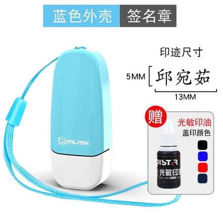 孔府印阁 个人签名全自动出墨印章 5x13mm 送光敏印油