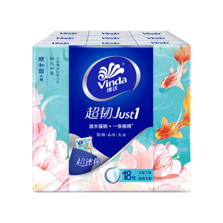Vinda 维达 颐和园手帕纸 4层5片18包（ 210*210mm）