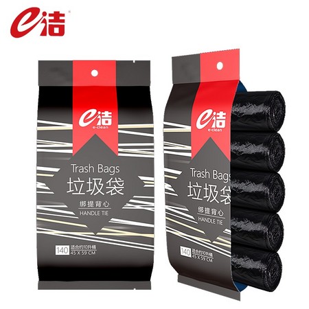 e洁 e洁 手提式垃圾袋 45*59cm 5卷 140只
