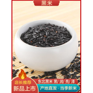 沐谷 东北黑米 5斤 补肾养发